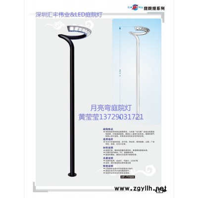 压铸铝灯头月亮弯造型庭院灯LED光源庭院灯压铸灯头LED光源一体化庭院灯性价比高庭院灯