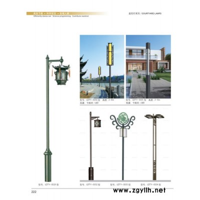 供应庭院灯