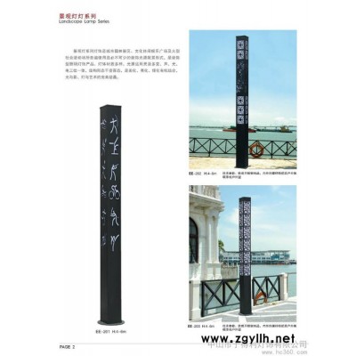 供应洋洲照明YZ-JG001户外景观灯系列
