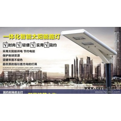 耐用户外照明道路灯 LED照明灯直销 一体化太阳能路灯