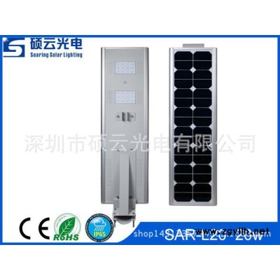 SAR-L20专业生产太阳能户外道路灯高效一体化太阳能路灯工程商正确选择