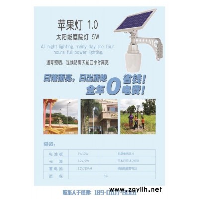 北科电L144苹果灯 太阳能道路灯  插地草坪灯  不锈刚插地路灯 花园装饰灯 户外太阳能庭院灯