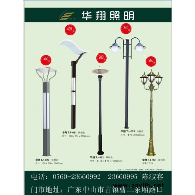 供应华翔路灯JP-07101景观灯,户外灯具,照明