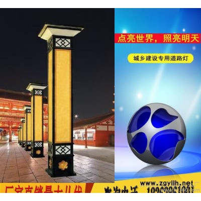 中式景观灯柱户外3米3.5米4米5米6米广场灯公园灯小区灯景区方灯