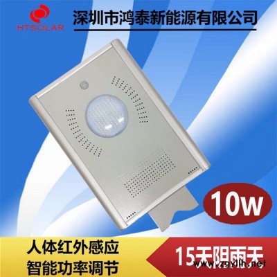 鸿泰HT-10 太阳能庭院灯 黑龙江一体化太阳能庭院灯 锂电池太阳能庭院灯 LED太阳能人体感应庭院灯供应