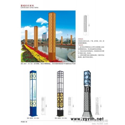 供应洋洲YZ-JG029户外景观灯系列