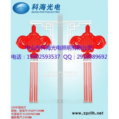 科海光电KH-ZGJ-018景观灯1.2米LED中国结路灯杆装饰路灯亮化