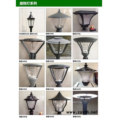 普仕亮-0088 庭院灯 景观灯 路灯 草坪灯厂房灯工矿灯户外亮化照明灯头可任意搭配