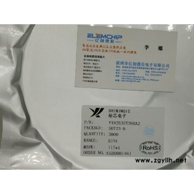 原装 YX8022 两节电池太阳能草坪灯IC 草坪灯IC