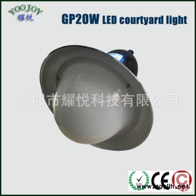 耀悦畅销产品20W-50W庭院照明LED庭院灯 灯头户外LE