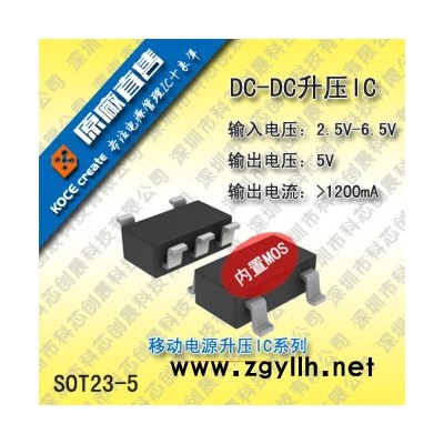 供应太阳能草坪灯IC ly2211