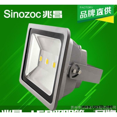 【兆昌】LED投光灯150w 广告泛光景观庭院灯