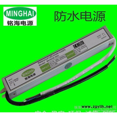 驱动电源 IP65防水灯带灯条电源 LED景观灯电源12V3