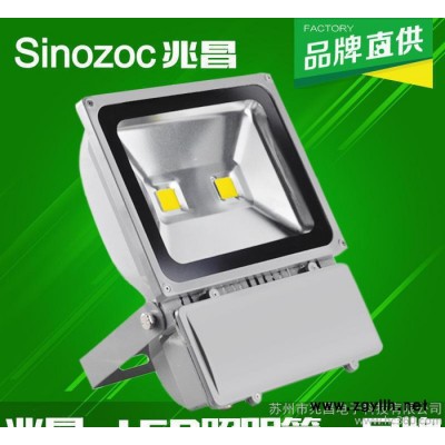 【兆昌】LED投光灯户外投射灯防水广告泛光灯景观庭院灯