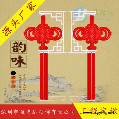 盈光达YGD-ZGJ03 LED中国结景观灯亚克力中国结灯笼发光中国结太阳能路灯具户外防水灯