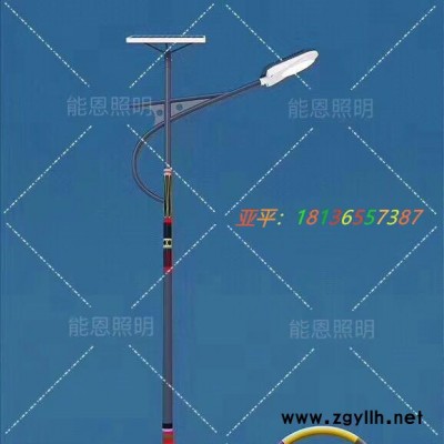 能恩照明：一八一三六五五七三八七长期供应五至十二米中高杆灯、景观灯、庭院灯、异型灯 太阳能路灯