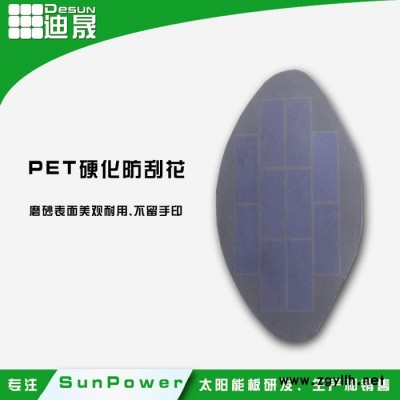 太阳能板_草坪灯太阳能板_异形草坪灯太阳能板_5.5V1.2W异形草坪灯太阳能板