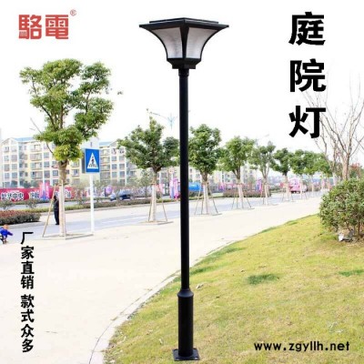 骆电LDTYD 四川路灯庭院灯户外景观灯led路灯3.5米公园室外别墅小区草坪灯