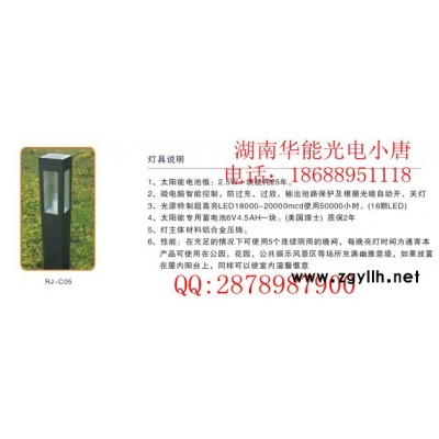 供应湖南太阳能草坪灯价格