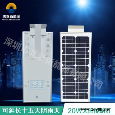 沈阳东陵区鸿泰新款定制 20W 30W 60W 太阳能路灯厂家 户外花园庭院灯 防水led庭院灯价格