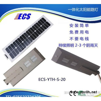 ecs-10-45w太阳能一体化庭院灯 LED太阳能路灯