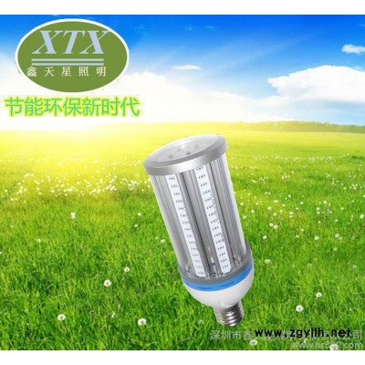 15W玉米灯外壳套件 LED防水玉米灯外壳 跟灯庭院灯配件