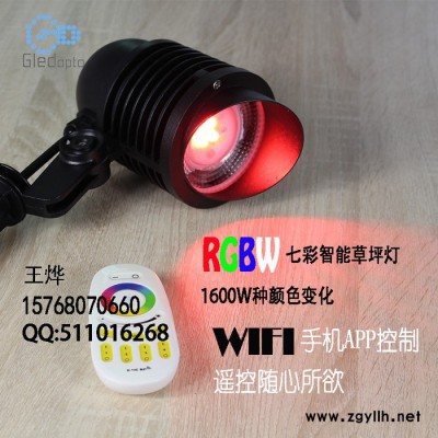 IP65防护户外RGBW草坪灯WIFI智能遥控庭院灯9W七彩节能LED灯