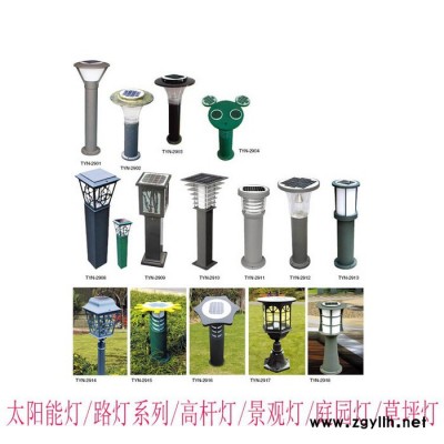 陕西太阳能路灯厂家 西安路灯厂家 兰光照明草坪灯厂家