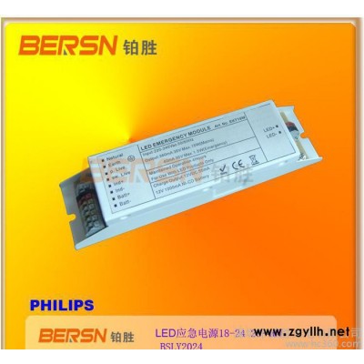 可急照明8小时3W以上的应急电源，草坪灯LED急应电源8-1