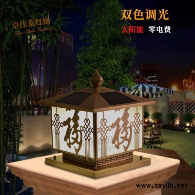 卓仕莱灯饰中国结太阳能柱头灯太阳能一体灯柱头灯全铜户外防水景观墙头灯室外别墅中式庭院灯
