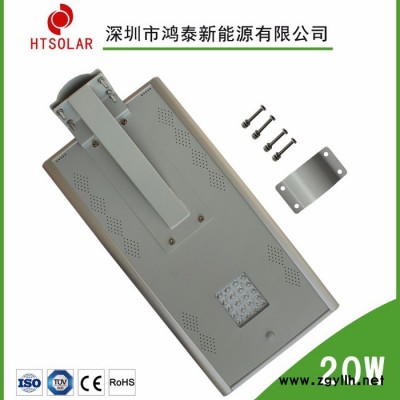 云南鸿泰（20W） 一体化太阳能路灯 太阳能一体化路灯 LED照明灯 一体式太阳能庭院灯