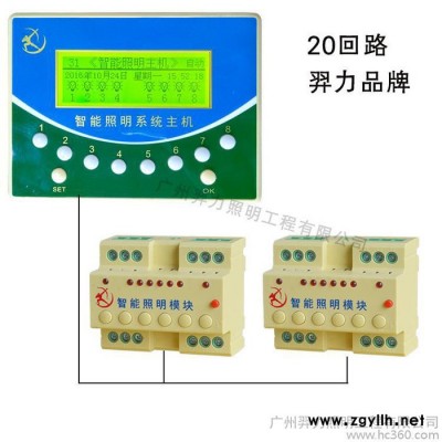 20回路智能景观灯照明控制 输出开关驱动控制器天文时钟控制器