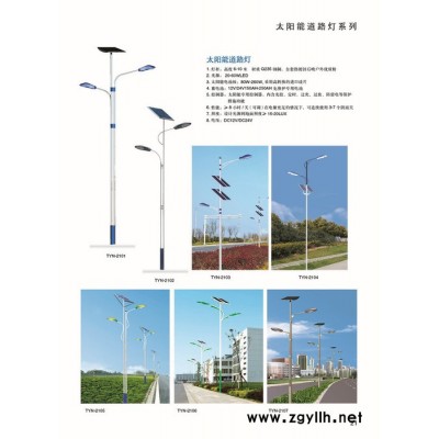 济宁路灯厂济宁太阳能路灯济宁高杆灯济宁庭院灯