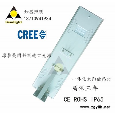 Semlight如器 一体化太阳能路灯  30W太阳能路灯 庭院灯 新农村路灯 SEM-R-230