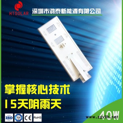 深圳鸿泰新能源科技有限公司—太阳能庭院灯_一体化太阳能路灯_一体式路灯 太阳能灯