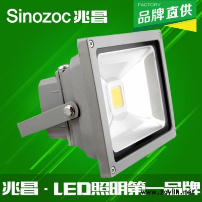 【兆昌】LED投光灯50w led泛光灯 投射灯 草坪灯 质