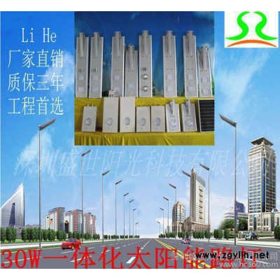 30W 太阳能路灯直销 太阳能一体化LED路灯 太阳能庭院灯