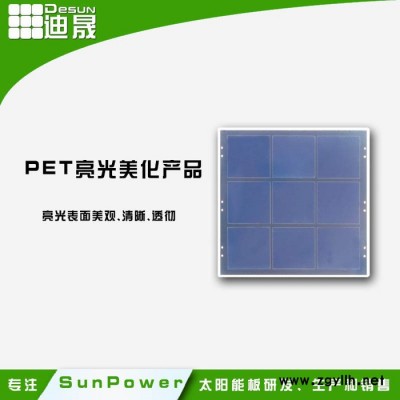 5V太阳能草坪灯太阳能板选迪晟能源厂家生产