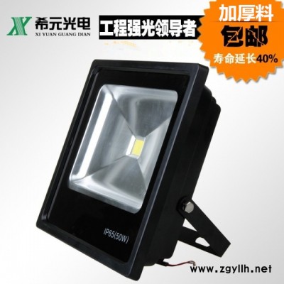 包邮led投光灯50w室外泛光防水射灯100w广场庭院景观灯工矿广告灯