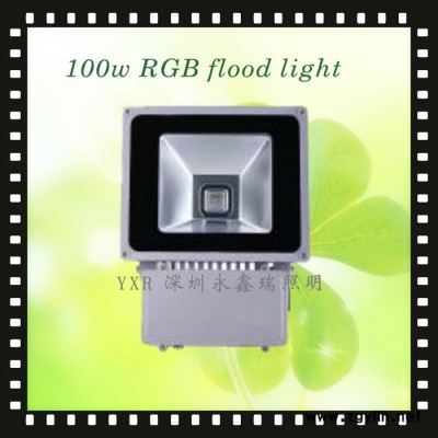 供应RGB投光灯生产厂家丨100WRGB泛光灯 丨10-100W七彩景观灯