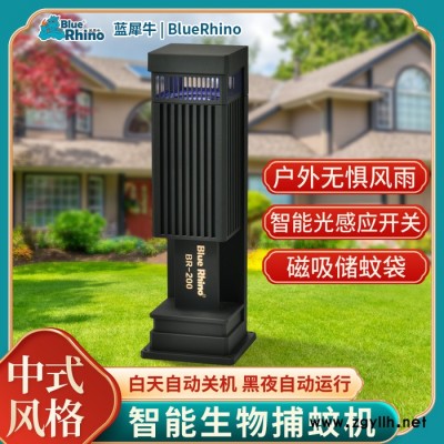 蓝犀牛灭蚊器BR-200草坪灯式 灭蚊器 户外灭蚊灯 光控灭蚊灯 捕蚊机 捕蚊器 灭蚊灯 花园灭蚊 庭院捕蚊 花园捕蚊