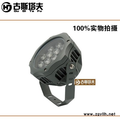 古斯塔夫HJ-FGD-70FLED投光灯led户外防水射灯草坪灯6W9W12W18WLED圆形投光灯墙体装饰投射灯