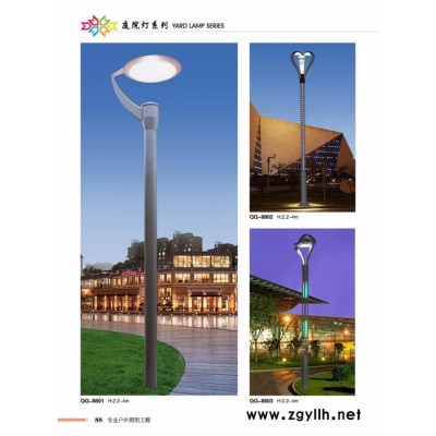 名煜太阳能路灯