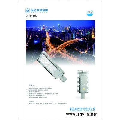 【海之亮】上海亚明照明有限公司led路灯头防水足瓦道路照明灯30w50W100w150W路灯头
