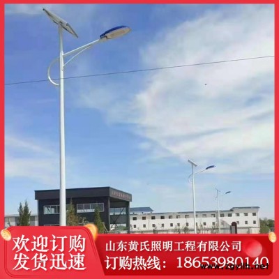 黄氏照明 专业生产led太阳能路灯 LED路灯 太阳能防水路灯厂家