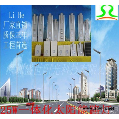 新农村25W太阳能路灯 一体化太阳能路灯 太阳能庭院灯 LE