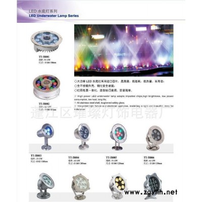 **led水底灯 七彩喷泉灯 户外喷泉水下灯