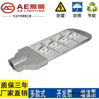 AE路灯AE照明LED路灯头户外灯道路灯