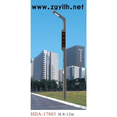 杰炜灯饰HDA-17701 智慧路灯    智慧路灯厂家
