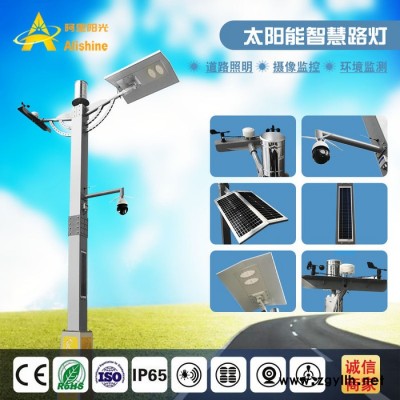 6m路灯 太阳能智慧灯杆 智慧路灯 太阳能智慧路灯厂家 智慧路灯价格 生产销售多款型 智慧路灯